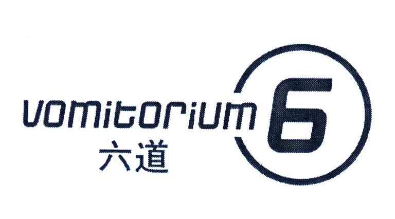 六道;VOMITORIUM;6