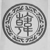 韩