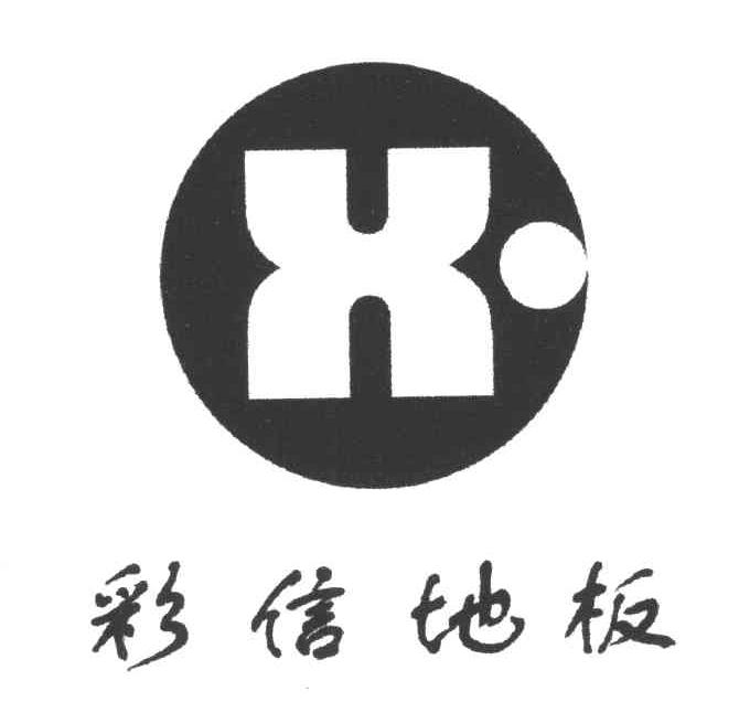 彩信地板;X
