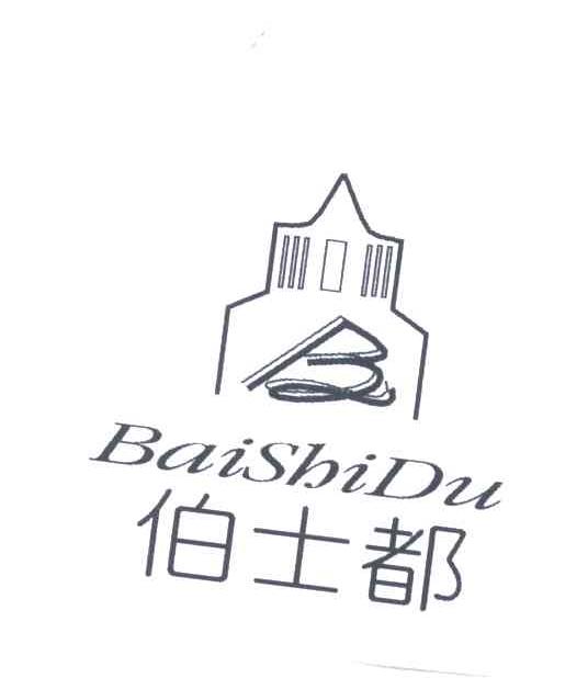 伯士都;B