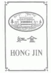 红金