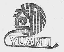 鸢砺