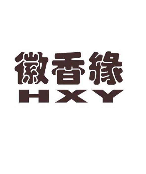 徽香缘 HXY