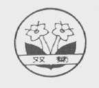 双菊