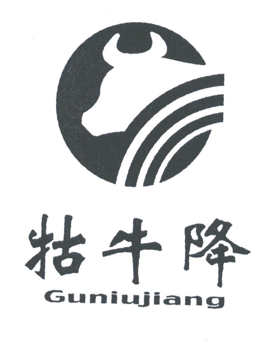 牯牛降
