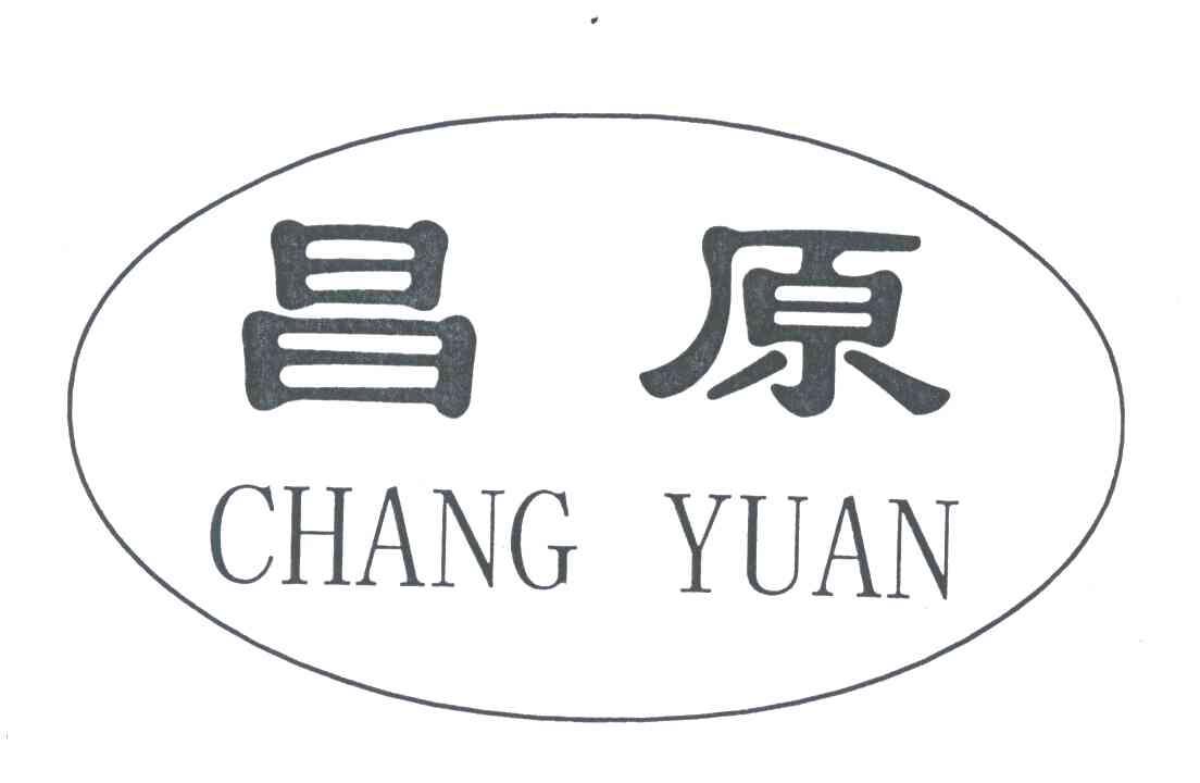 昌原