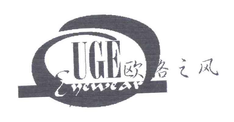 欧格之风 UGE