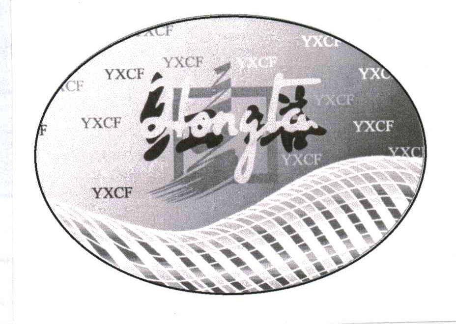 红塔YXCF及图形