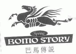 巴马传说;BOMO STORY