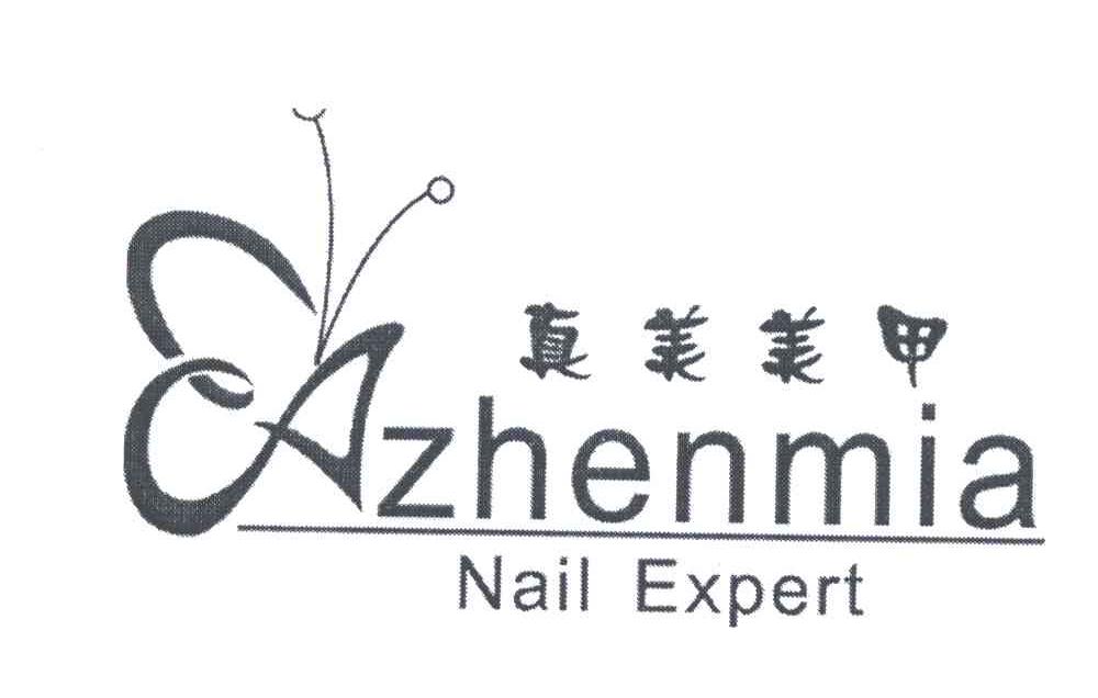 真美美甲;ZHENMIANAILEXPERT