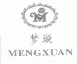 梦璇