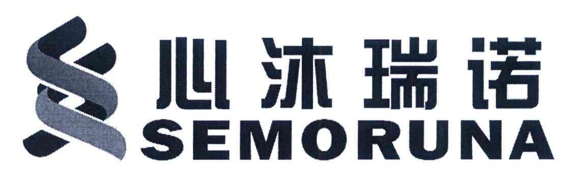 心沐瑞诺 SEMORUNA