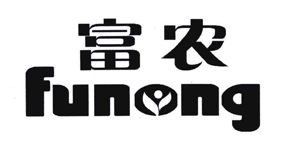 富农