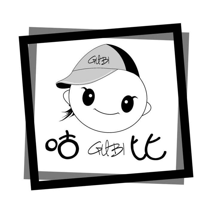 咕比