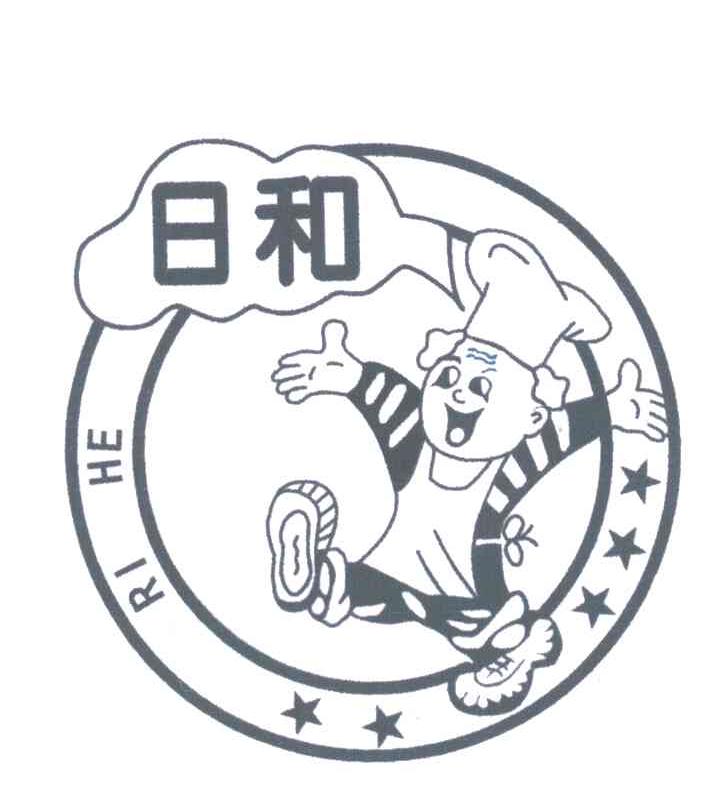 日和