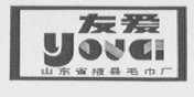 友爱