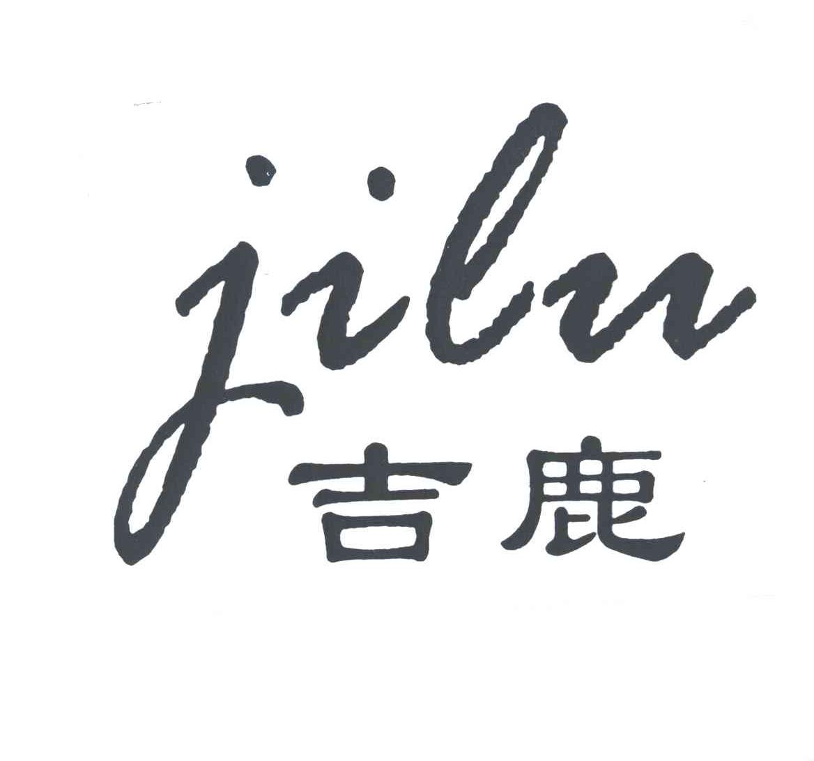 吉鹿