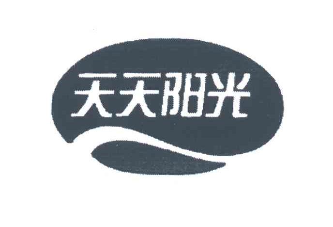 天天阳光