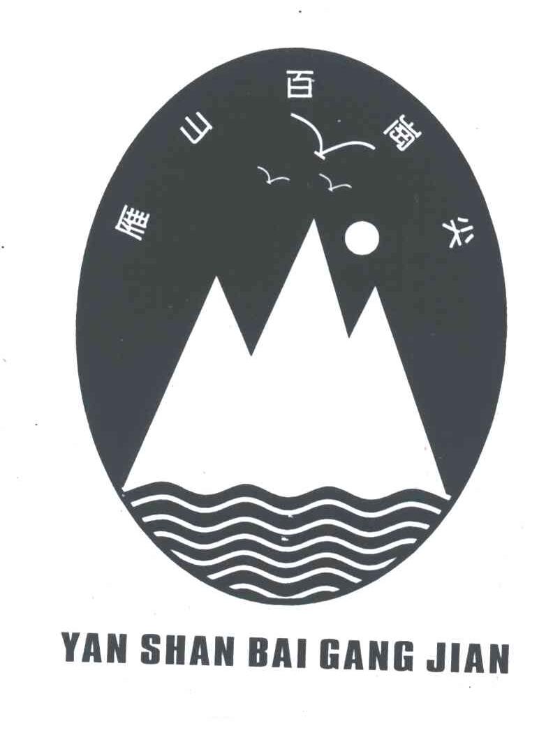 雁山百岗尖