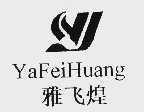 雅飞煌