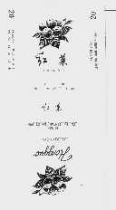 红果