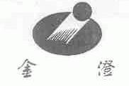 金澄