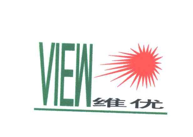 维优;VIEW