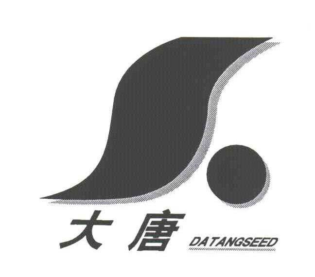 大唐