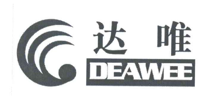 达唯;DEAWEE