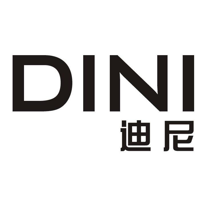 迪尼