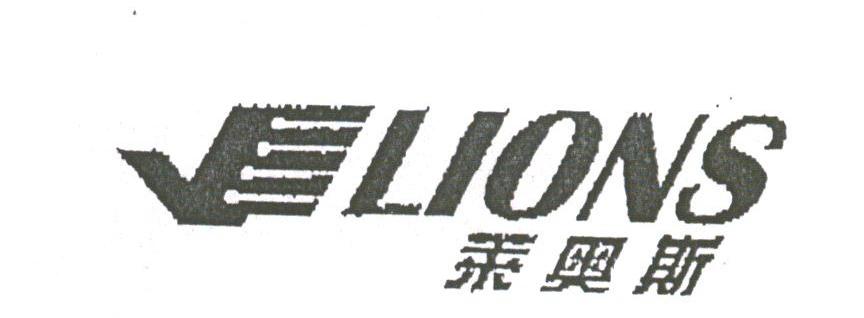 莱奥斯;LIONS