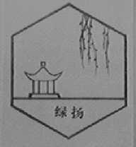 绿扬