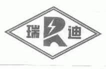 瑞迪