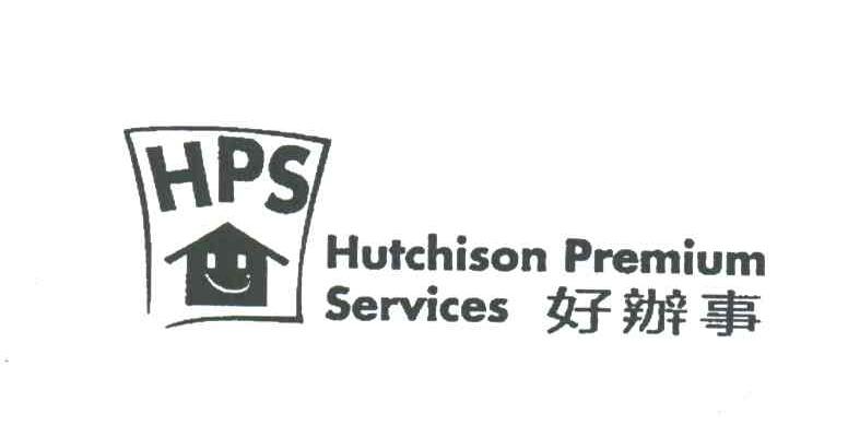 好办事;HPS HUFCHISON PREMIUM SERVICES