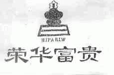 荣华富贵;HIPARLW