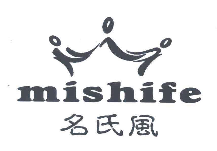 名氏风;MISHIFE