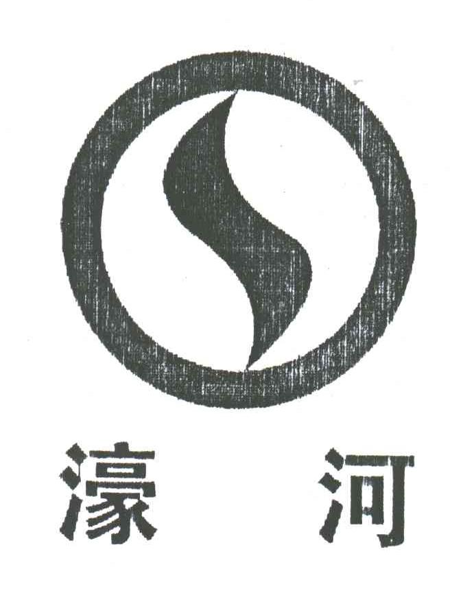 濠河