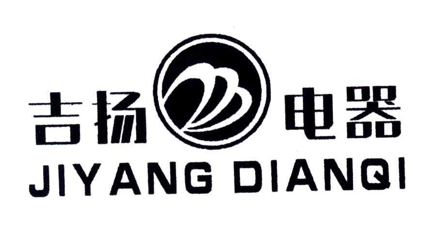 吉扬电器