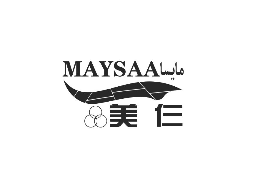 美仨 MAYSAA