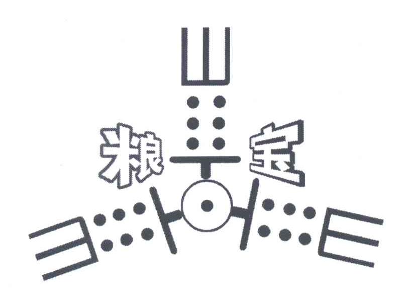 粮宝