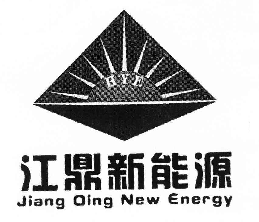 江鼎新能源 JIANG DING NEW ENERGY HYE