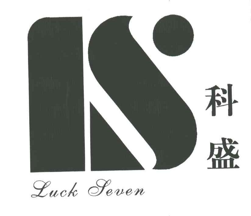科盛;LUCK SEVEN