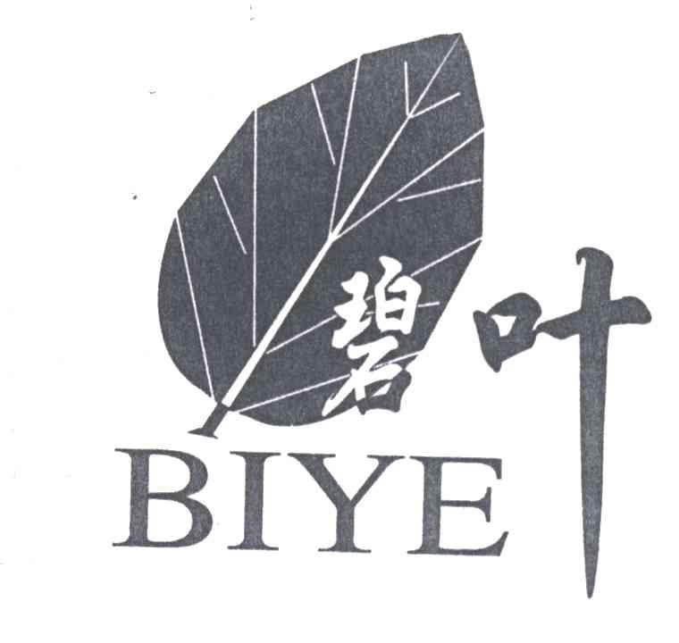 碧叶