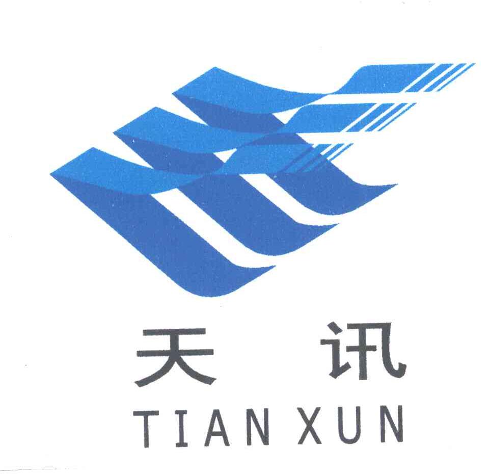天讯