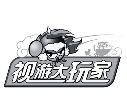 视游大玩家