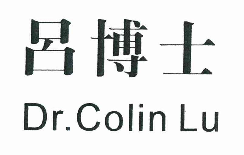吕博士 DR.COLIN LU
