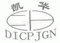 凯华;DICPJGN