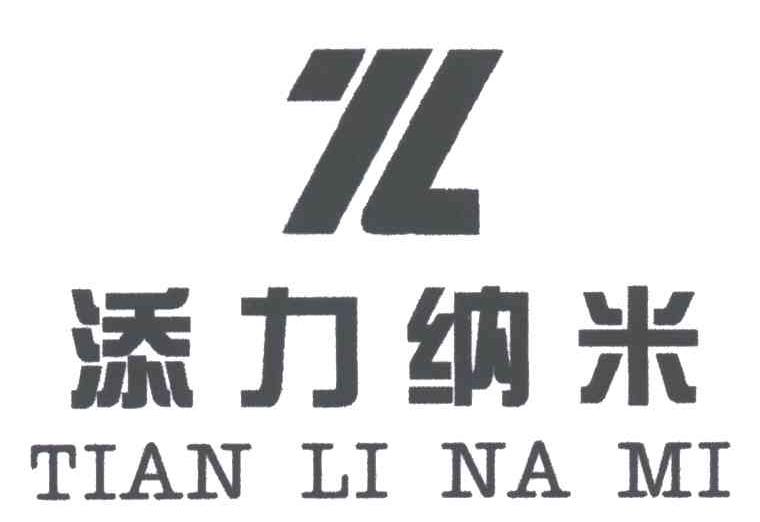 添力纳米;TL