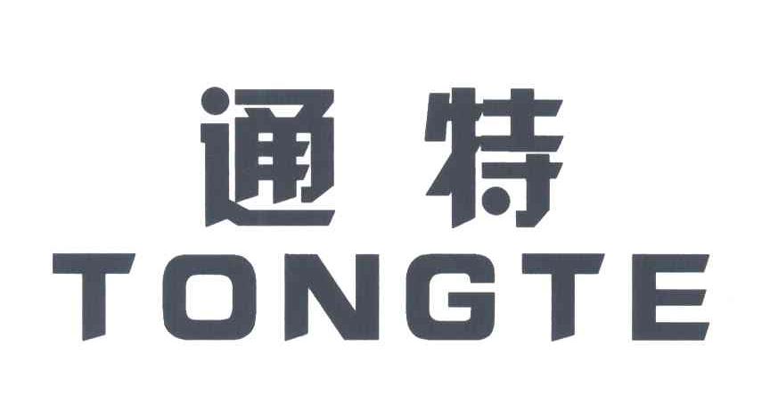 通特