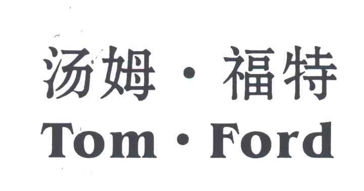 汤姆福特;TOM FORD